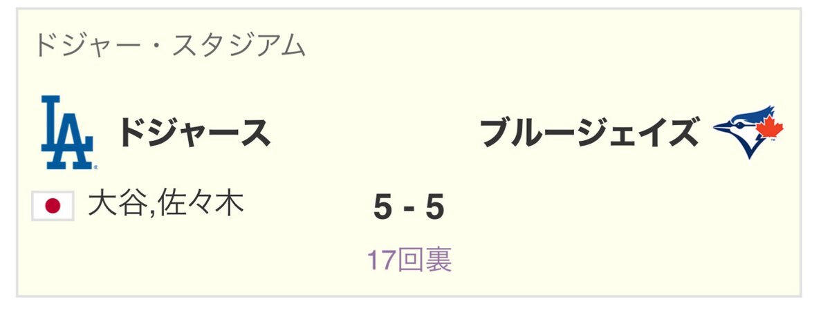 大谷翔平、9打席連続出塁の快挙！