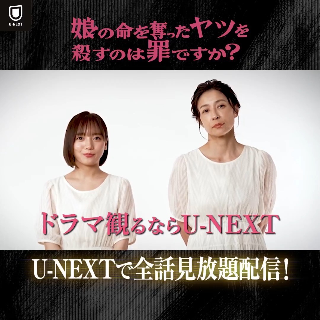 「娘の命を奪ったヤツを殺すのは罪ですか？」第11話、視聴者興奮！白岩瑠姫＆齊藤京子に注目
