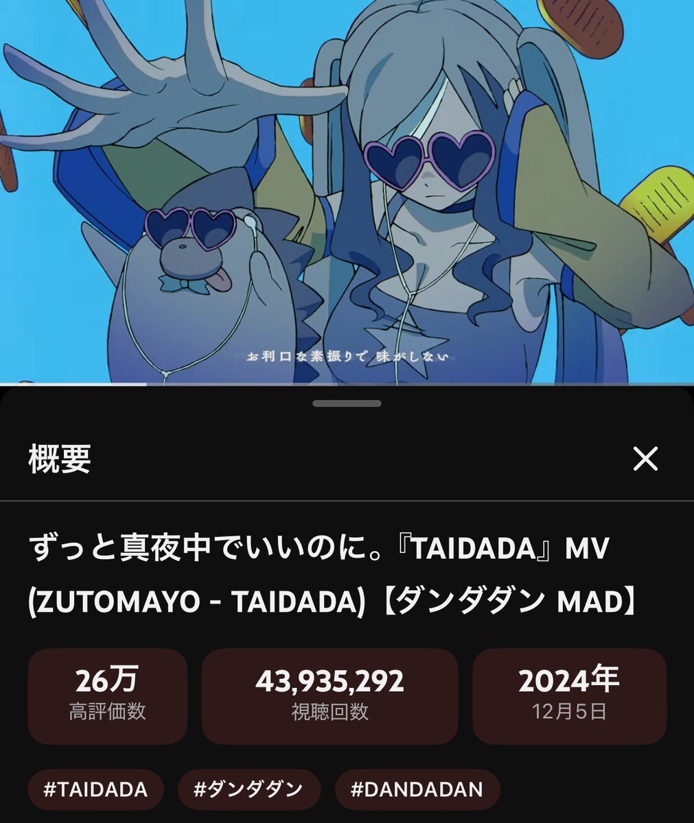 ずっと真夜中でいいのに。TAIDADA1周年、ファン歓喜！