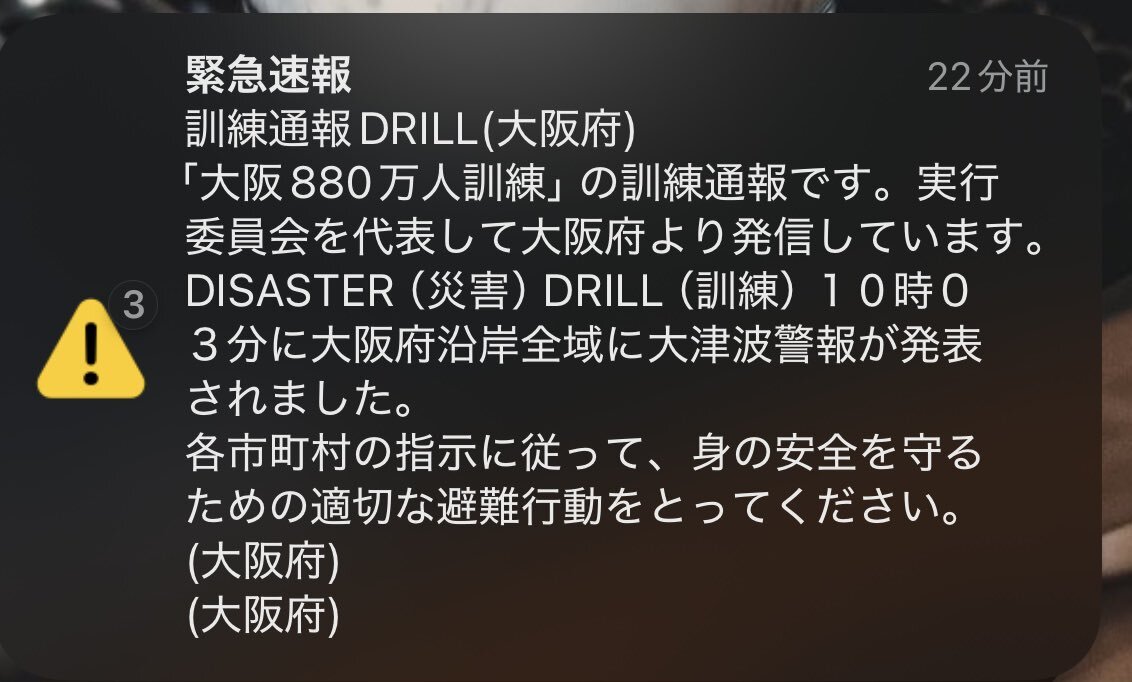 訓練速報、リアルすぎる？