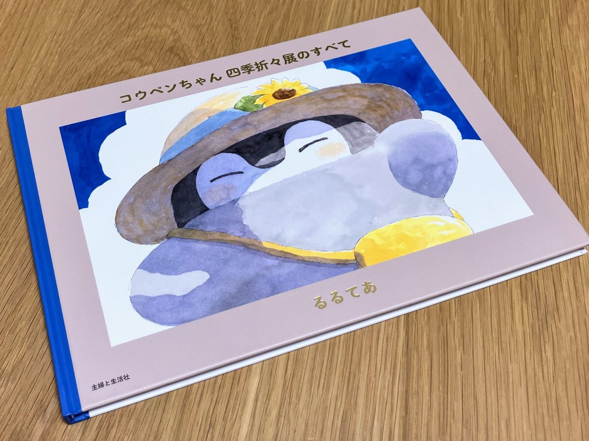 コウペンちゃん 原画展」のYahoo!リアルタイム検索 - X（旧Twitter）を