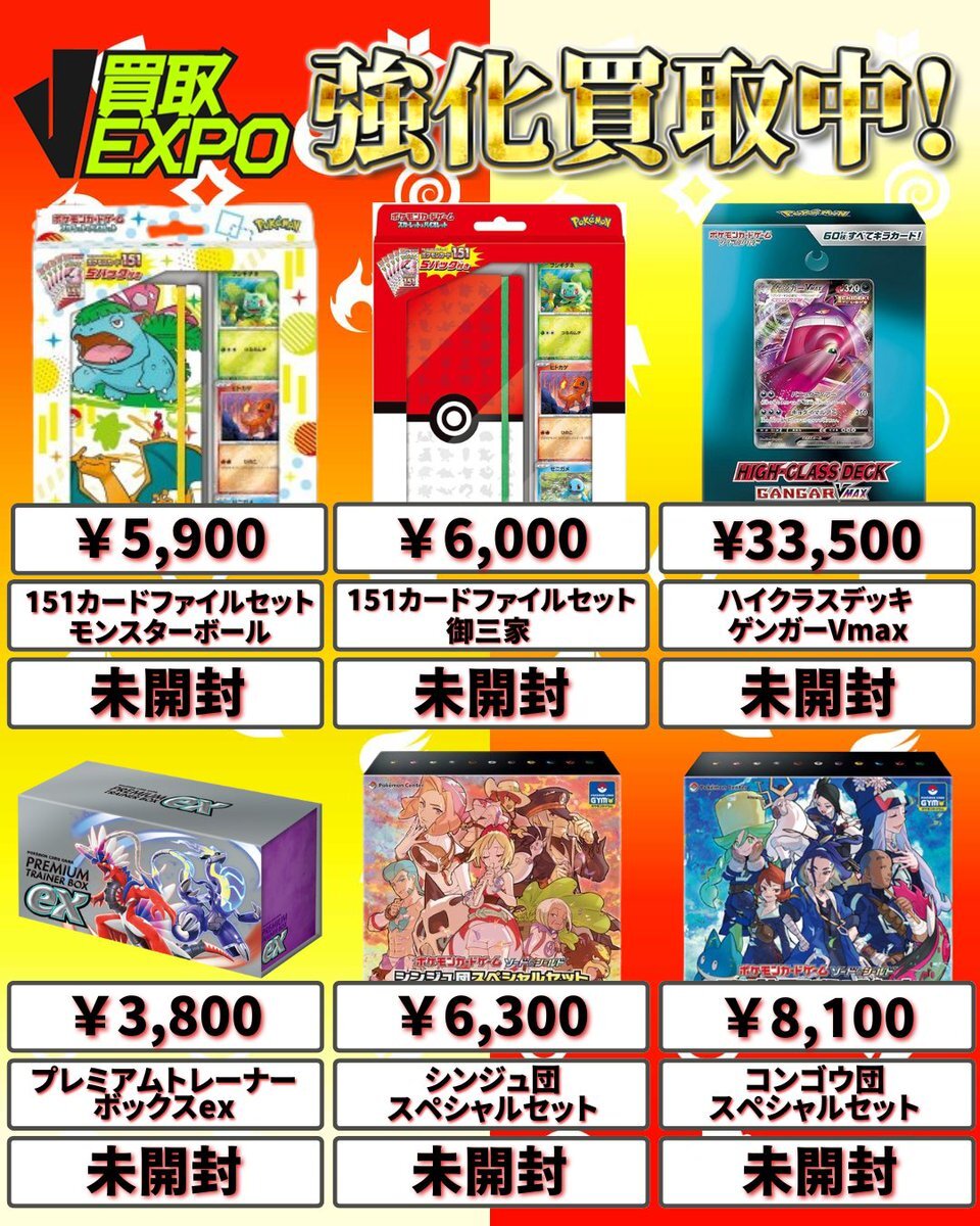 スペシャルbox フクオカ」のYahoo!リアルタイム検索 - X（旧