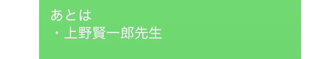 高市早苗内閣、上野賢一郎氏を厚労相に起用