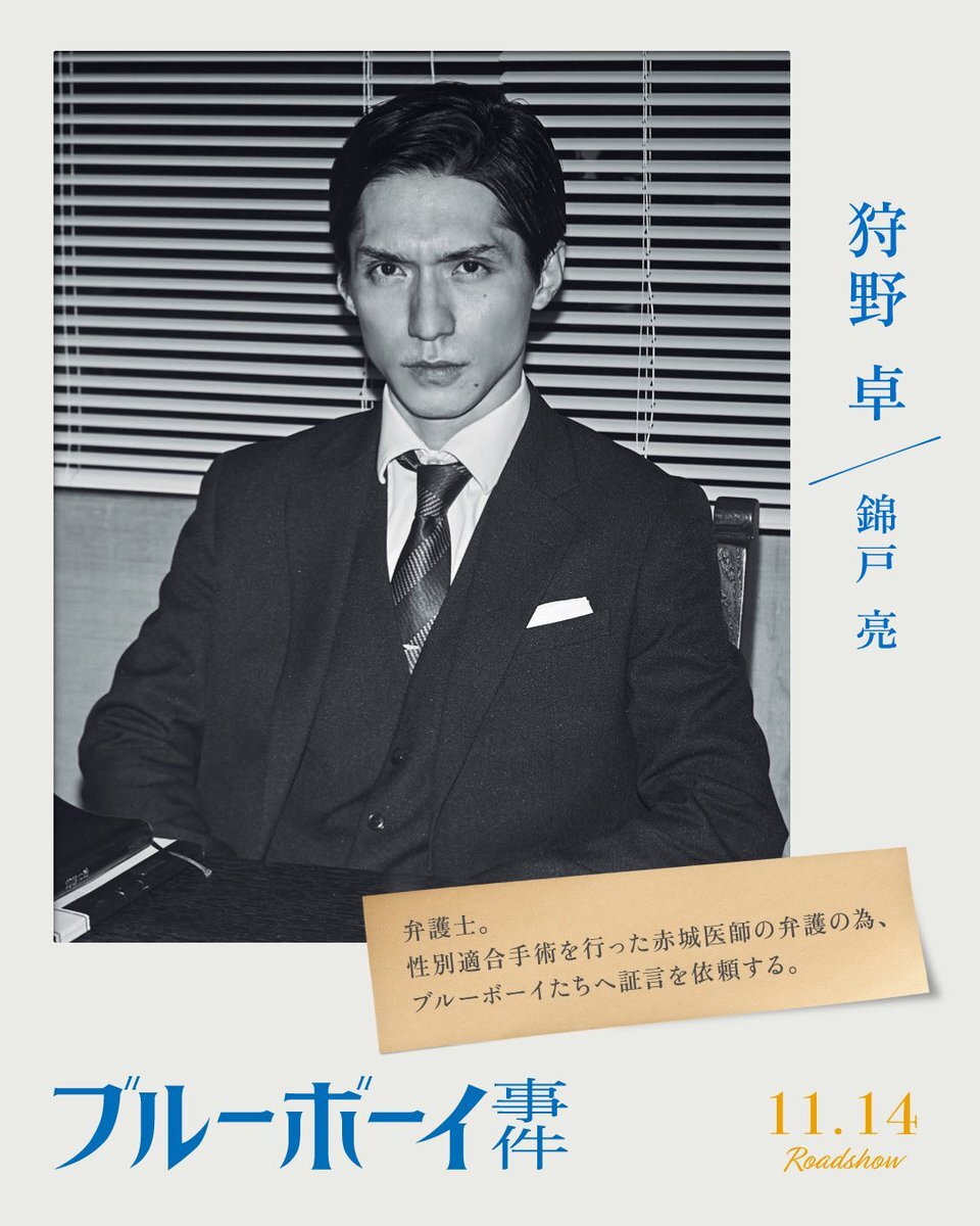 TEAM RYO 錦戸亮　　 入手困難非売品モノクロポスター TEAM RYO 錦戸亮 入手困難非売品モノクロポスター 1018錦戸亮