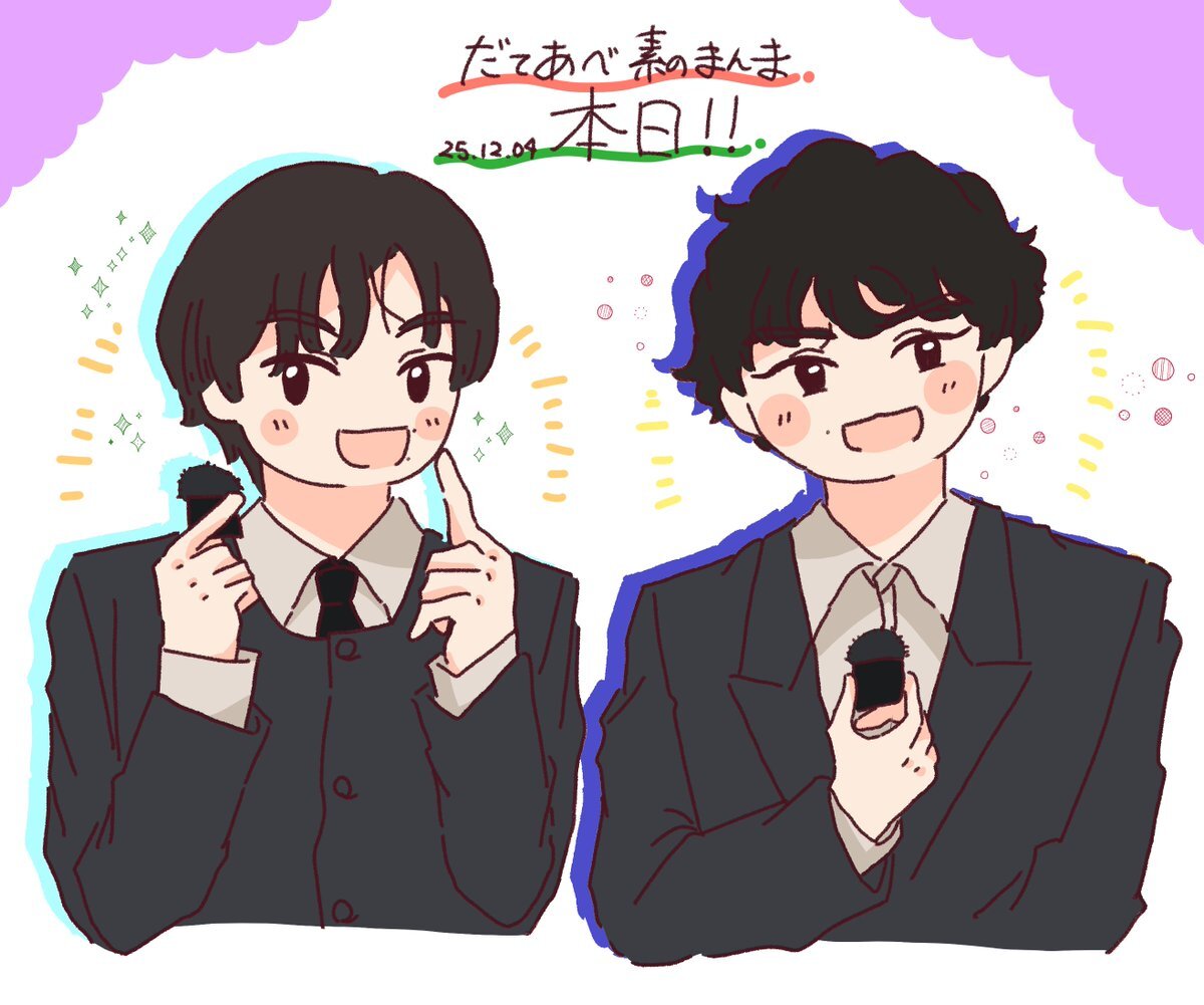 Snow Man「素のまんま」だてあべコンビで放送、ファン歓喜！ 