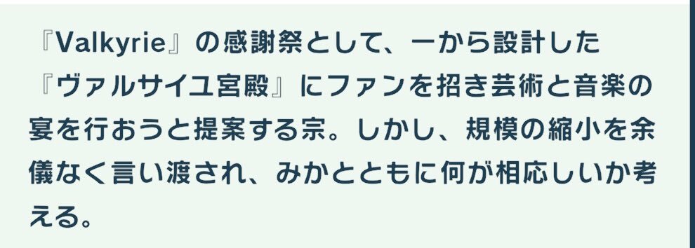 ヴェルサイユ宮殿でイベント？ ファン熱狂の投稿がSNSを賑わす