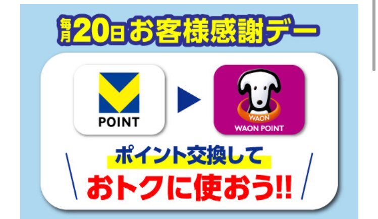 ウェル活ってどんなお得があるの？