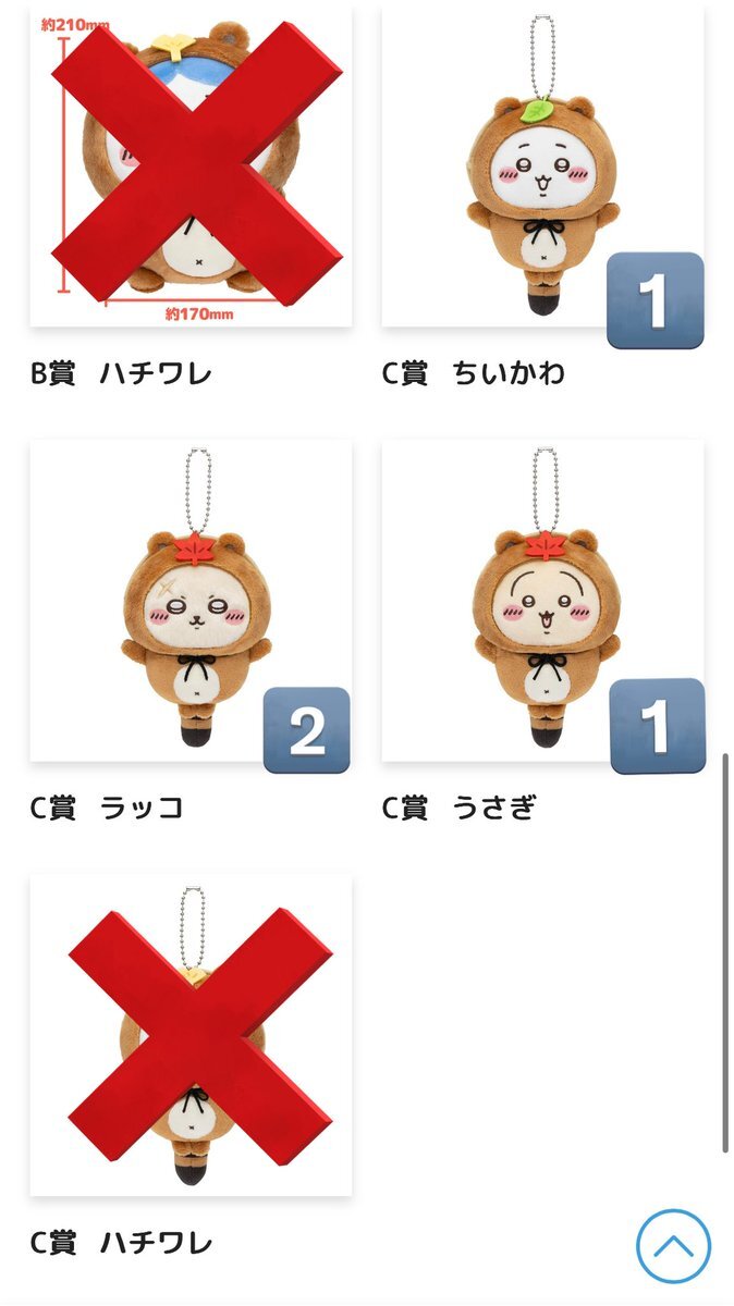 たぬきだもんくじ」のYahoo!リアルタイム検索 - X（旧Twitter