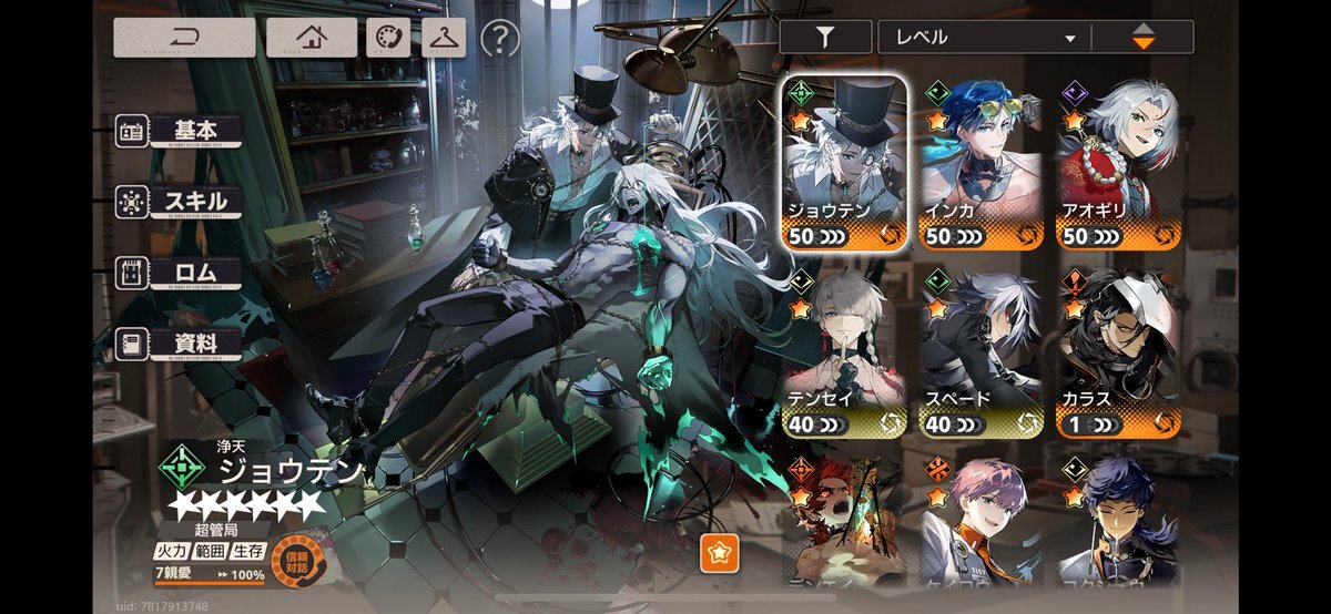 新月同行 中国版更新停止で日本版も心配の声