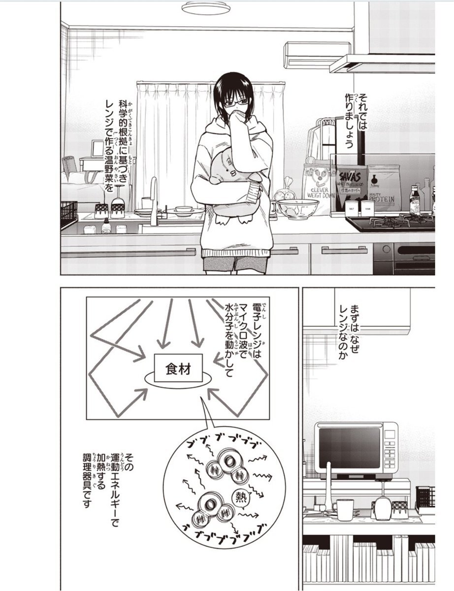 ヤングジャンプ、AI漫画掲載で波紋　新人賞作品も議論に