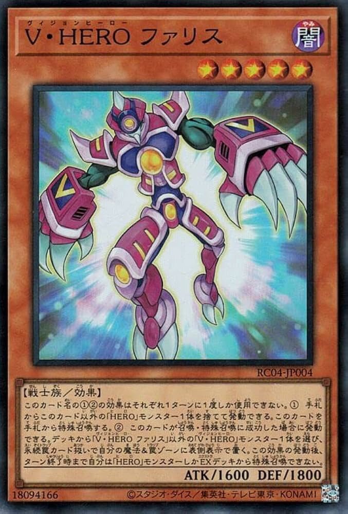 ファウンティン、HEROデッキを革命する新カード？