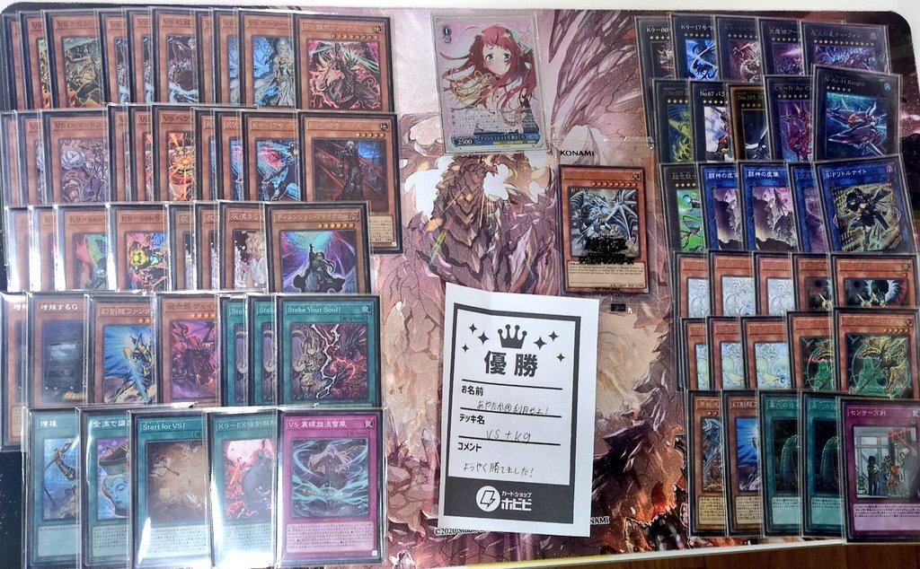 遊戯王ocg日本選手権2025」のYahoo!リアルタイム検索 - X（旧