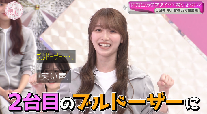 守屋麗奈、2台目のブルドーザーで勝利！その面白さは？