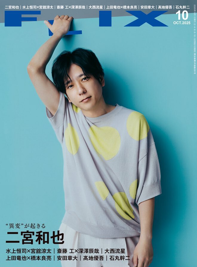 二宮和也×相葉雅紀 NOW&NEXT (J-GENERATION　2021年7月 J-GENERATION 2021年7月号増刊 二宮和也×相葉雅紀 NOW & NEXT
