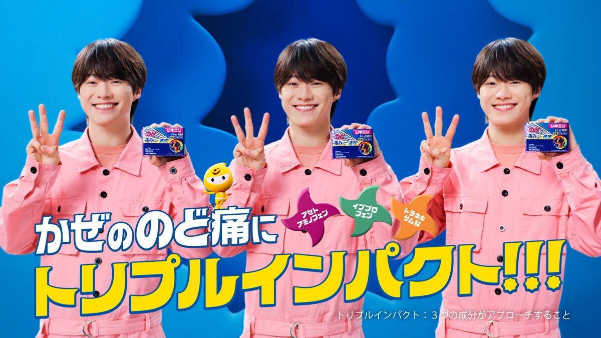大橋和也、ジキニン新CMで3分身！