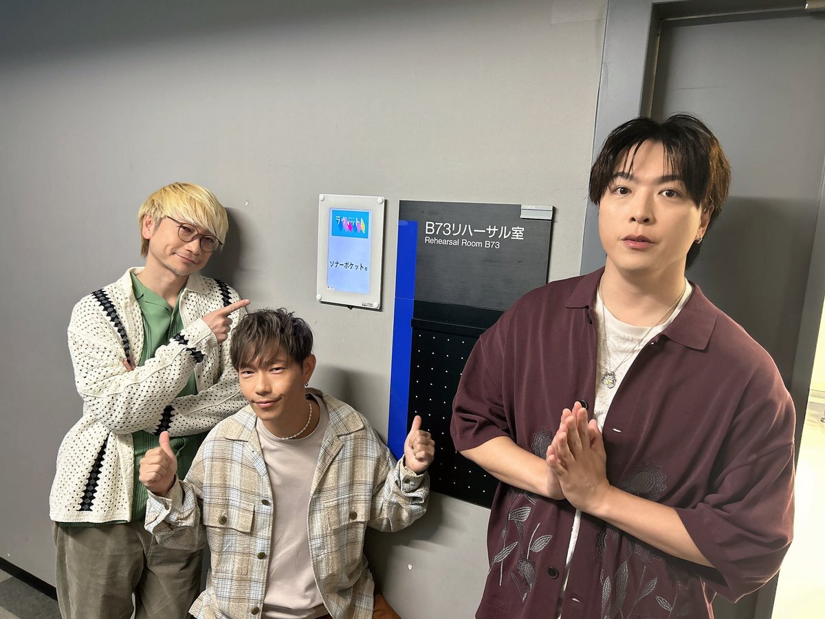 ソナーポケットがギャル曽根さんの誕生日サプライズで「好きだよ。〜100回の後悔〜」を披露！ 