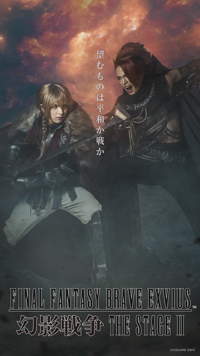 幻影戦争、舞台化決定！どんなストーリー？