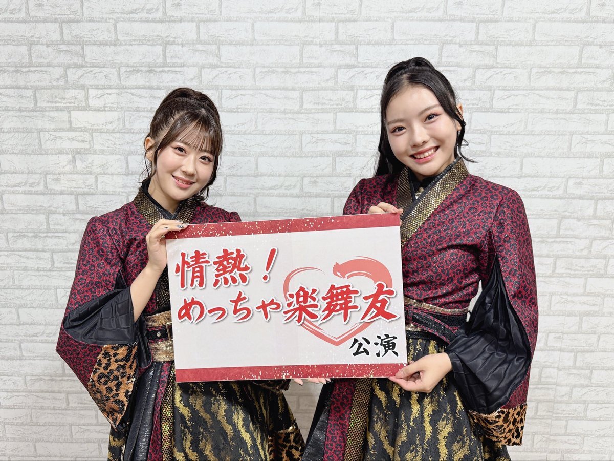 NMB48、新公演「情熱！めっちゃ楽舞友公演」は？