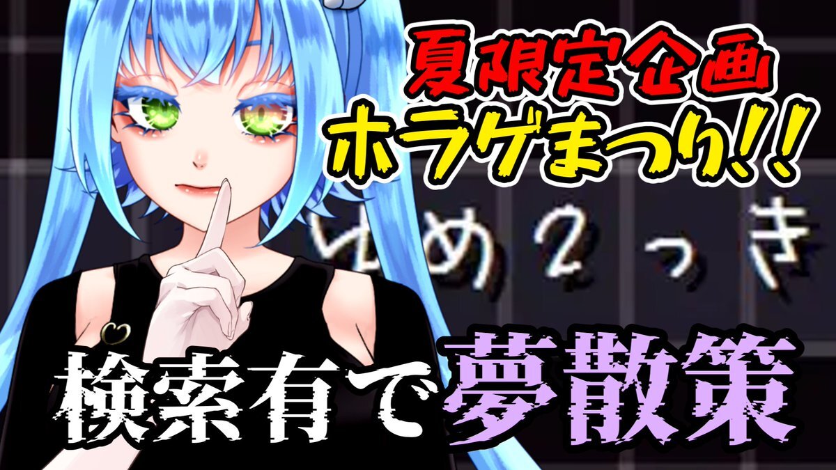 ゆめ2っき」のYahoo!リアルタイム検索 - X（旧Twitter）を