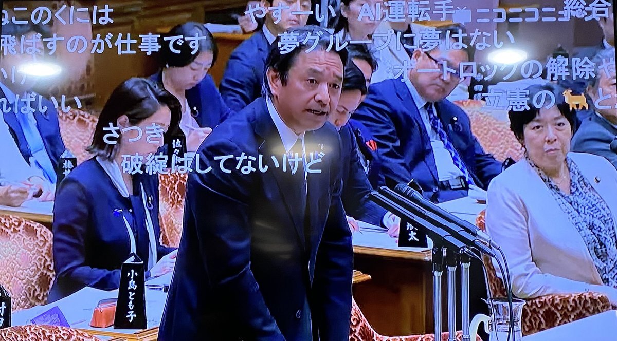 国会予算委員会、榛葉議員の質疑が話題に