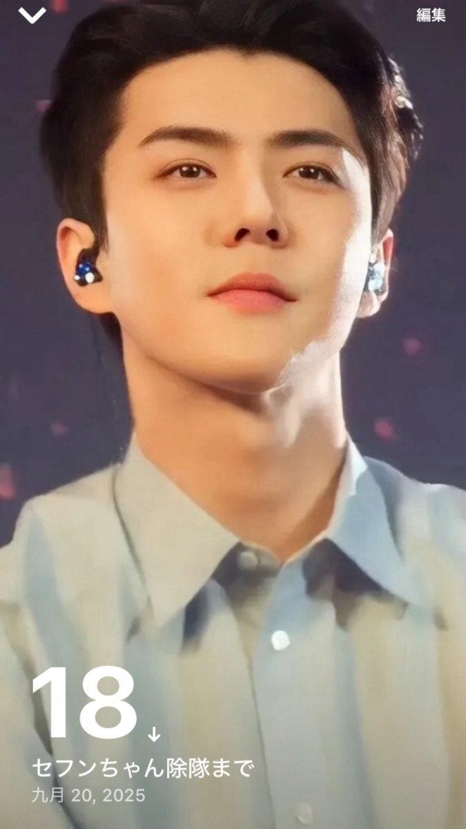 exo セフン セフン exo」のYahoo!リアルタイム検索 - X（旧Twitter）を