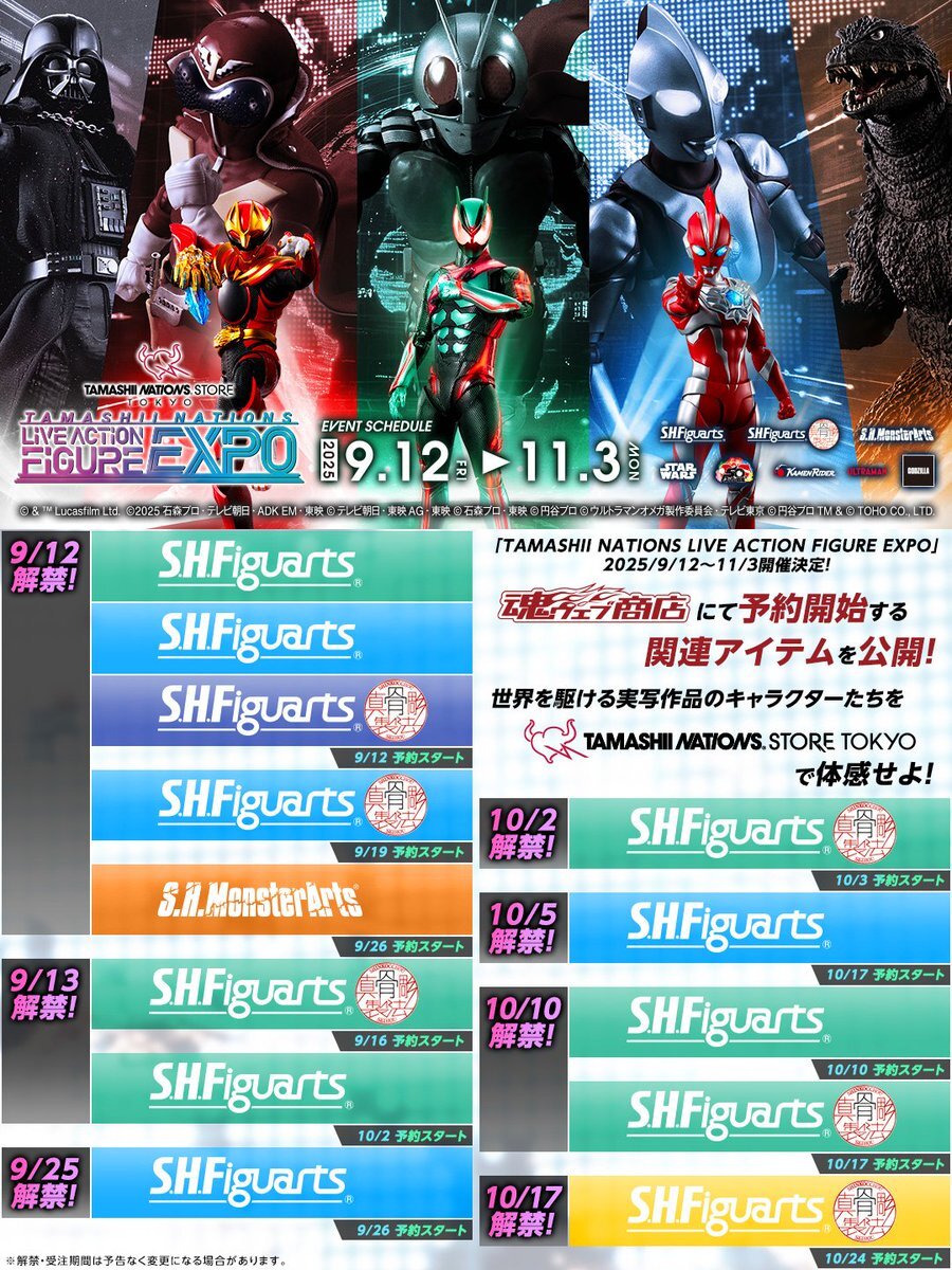 S.H.Figuarts カイザーベリアルフィギュア、ついに発売決定！
