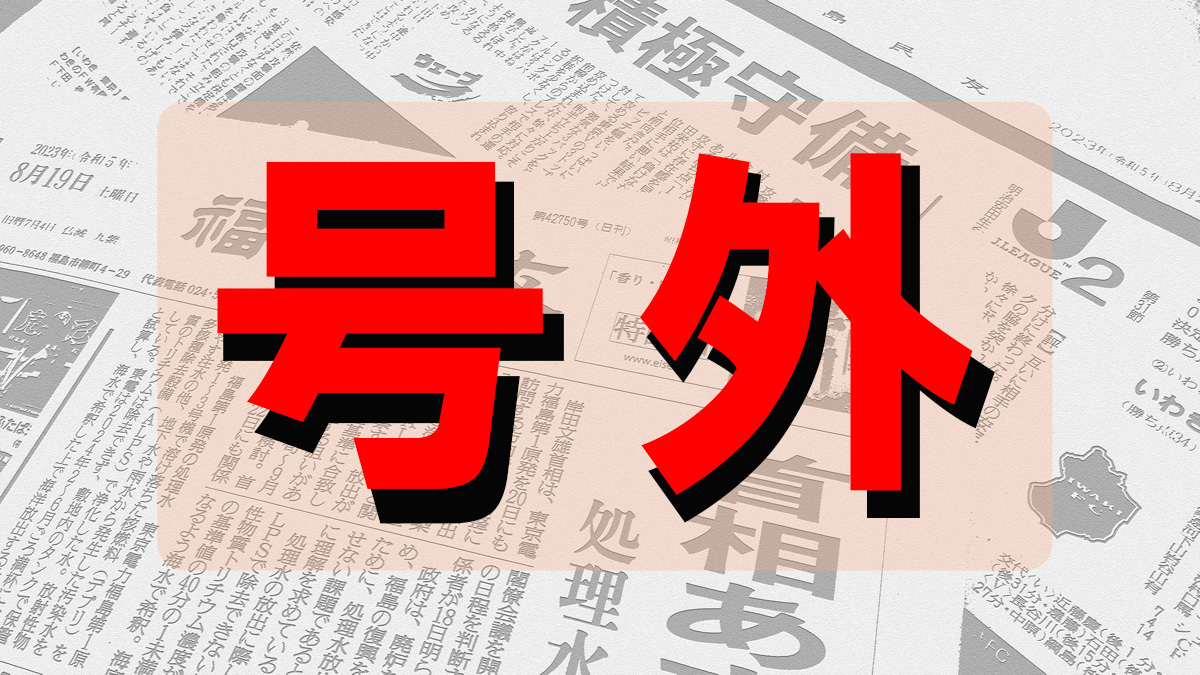 学法石川、全国高校駅伝で初優勝！感動の声がSNSを賑わす