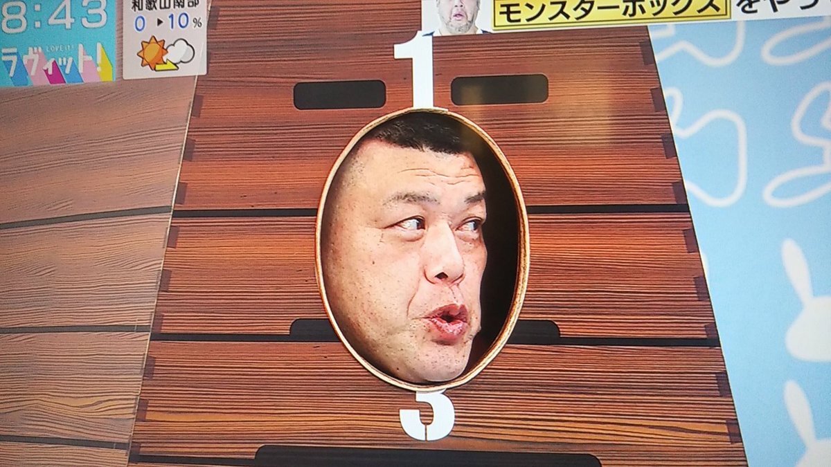 くっきー！が「モンスターボックスをやりたい」発言にファン爆笑！