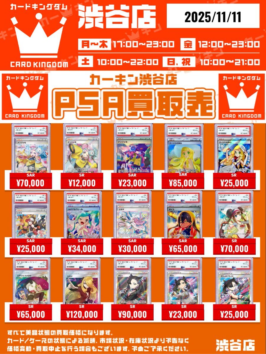 psa10 リーリエの決心 sar 買取」のYahoo!リアルタイム検索 - X（旧