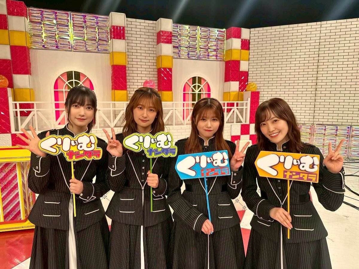 櫻坂46がくりぃむナンタラに出演！どんな企画が？