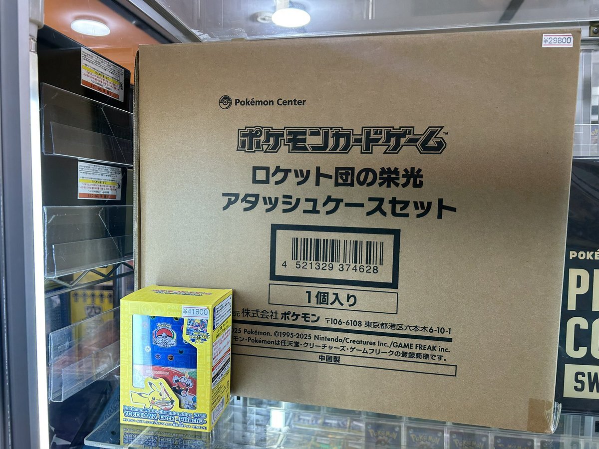 【ポケモンカード】アタッシュケース サプライセット 8/7掲載終了 楽天市場】ポケモンカードゲーム スカーレット＆バイオレット