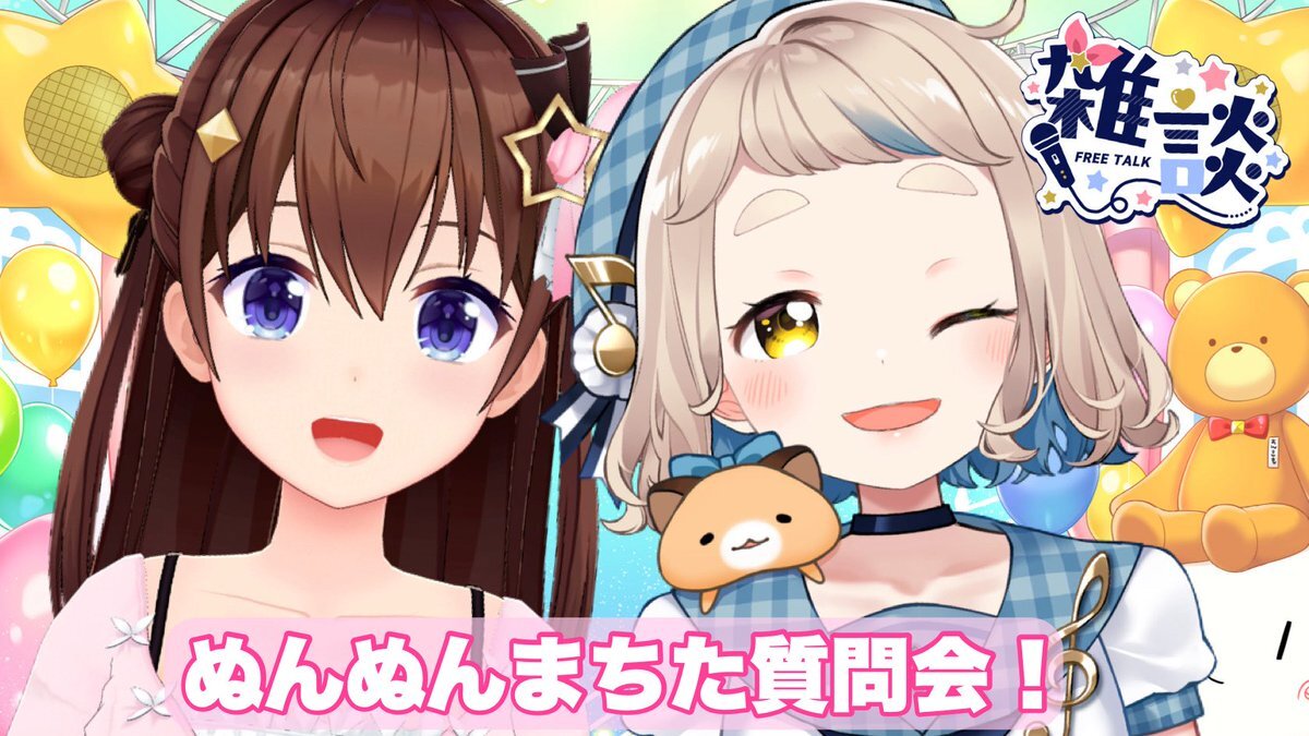 町田ちま＆ときのそら、初コラボ配信で視聴者魅了！ 