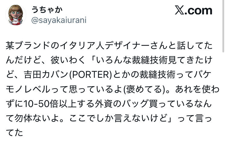 吉田カバン、本当にコスパが良い？