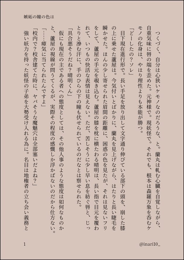 湿度高めの日、どんな一日を過ごしている？