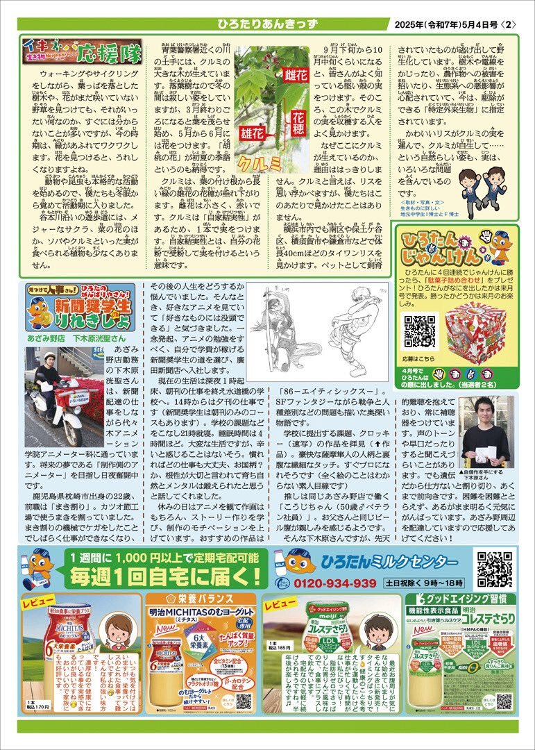素人　露出　花奈 