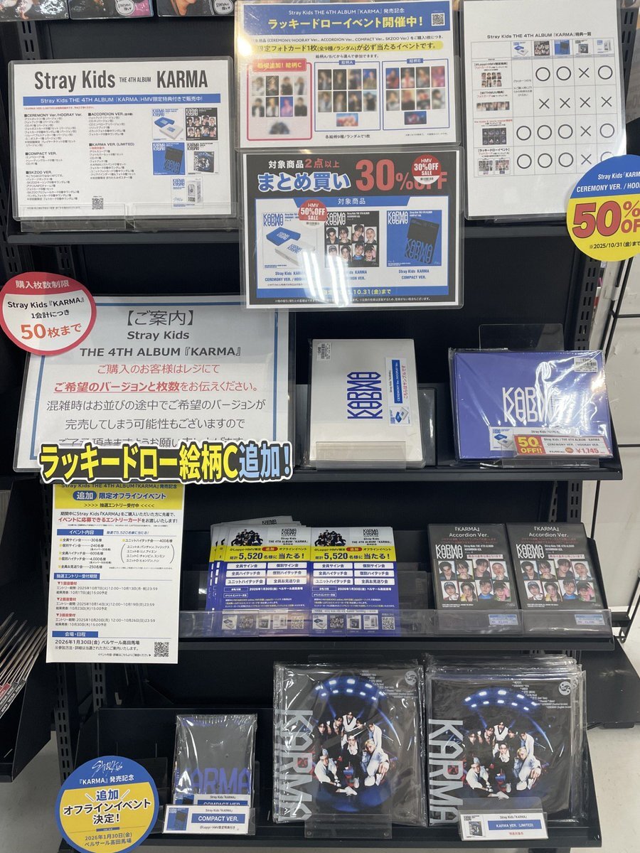 straykids hmv 未使用 シリアル 未使用シリアル 2枚 Straykids THE 4TH ALBUM KARMA HMV限定