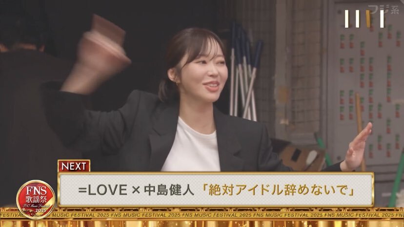 イコラブ×中島健人「絶アイ」コラボにファン感動！「アイドル最高！」