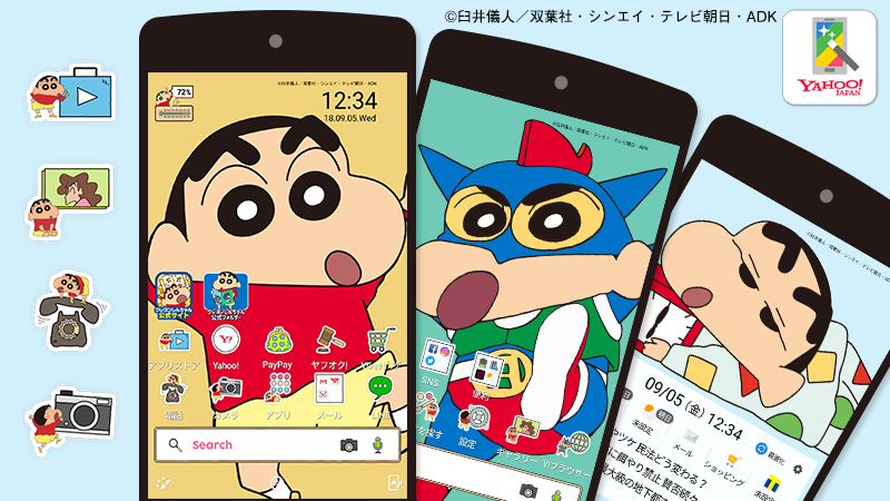 Yahooきせかえ のtwitter検索結果 Yahoo リアルタイム検索