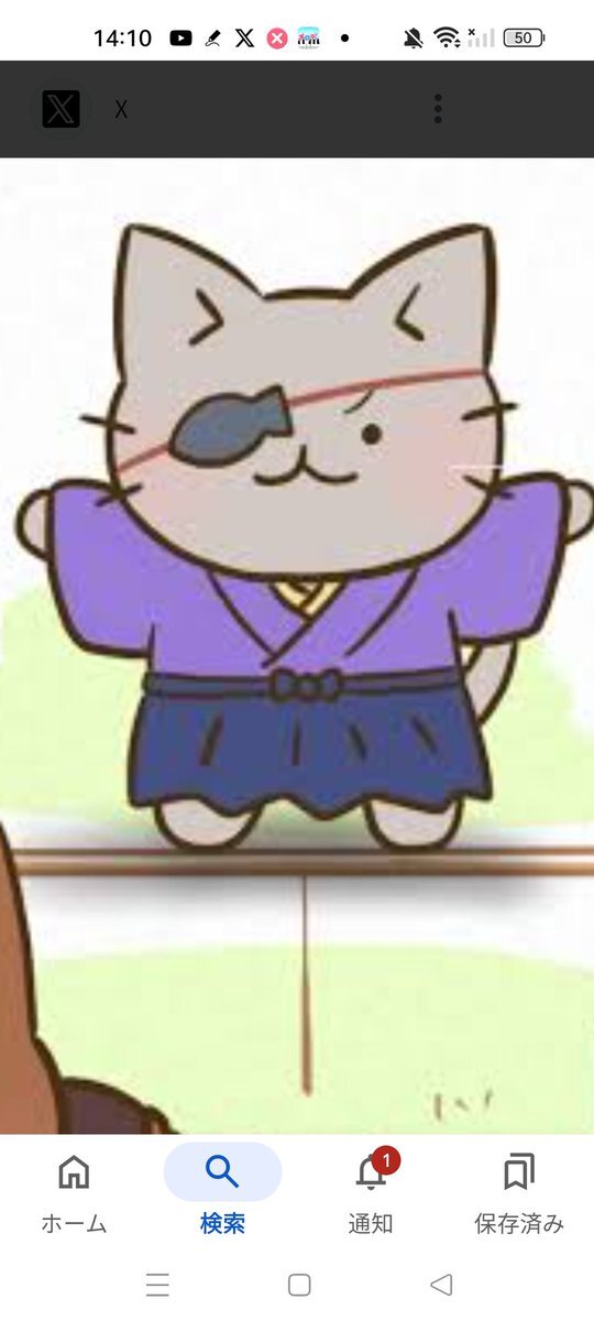ねこねこ日本史」のYahoo!リアルタイム検索 - X（旧Twitter）を