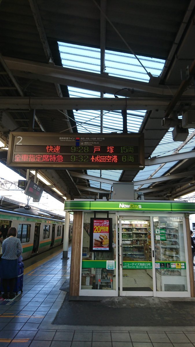 沼津↔︎裾野（裏側　沼津↔︎国府津）行き先看板 沼津↔︎裾野（裏側 沼津↔︎国府津）行き先看板