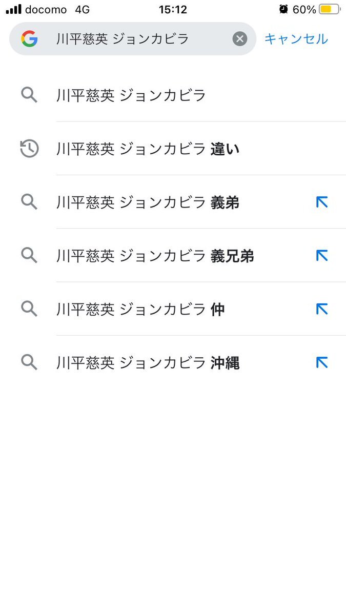 ジョンカビラ のtwitter検索結果 Yahoo リアルタイム検索