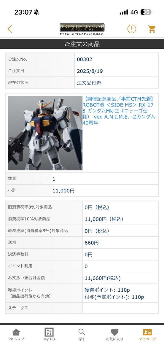 メタルビルド 聖闘士」のYahoo!リアルタイム検索 - X（旧Twitter