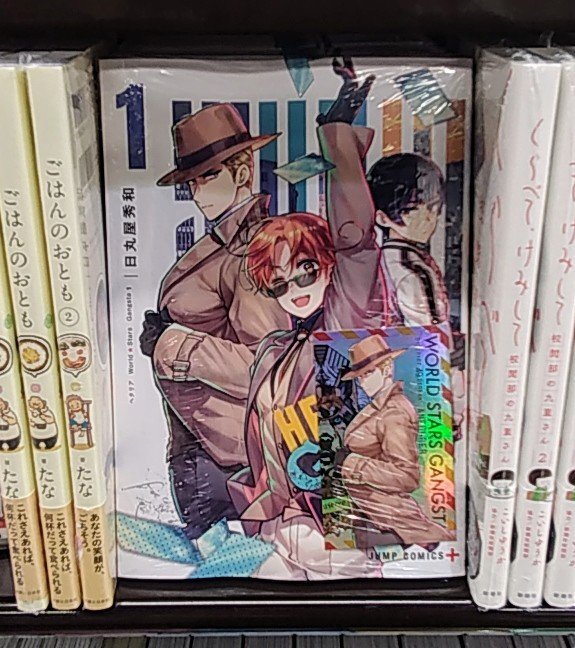 日丸屋秀和」のYahoo!リアルタイム検索 - X（旧Twitter）を