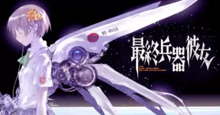 クリスマスに『最終兵器彼女』が無料公開！ファン歓喜の声