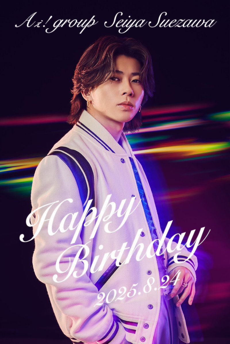 末澤誠也 まとめ売り 最終値下げ 最終値下げ〉Aぇ! group 末澤誠也 ちびぬい 新品未開封