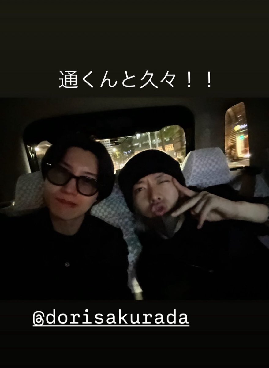 桜田通と中本悠太、ファンを感動させる絆とは？