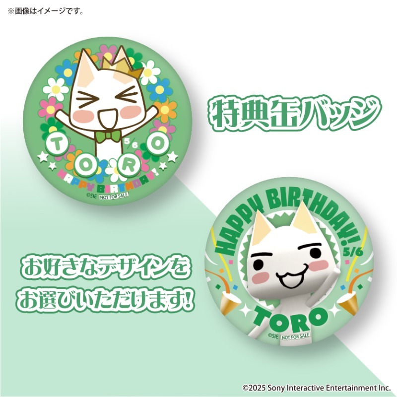 トロ リッキー ジュン どこでもいっしょ 激レア 井上トロ 入手
