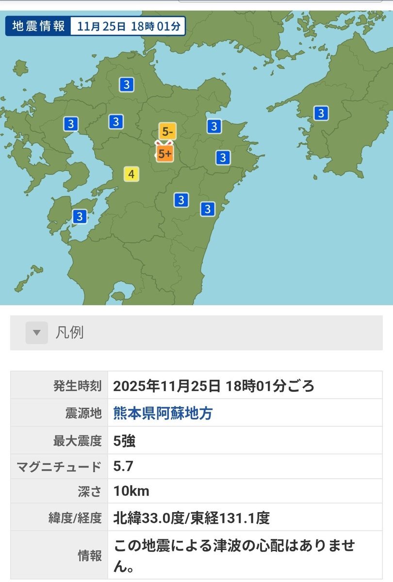 熊本県で地震発生、SNSで安否確認の声