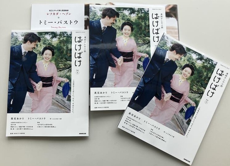 朝ドラ「ばけばけ」のスキップ回が話題に