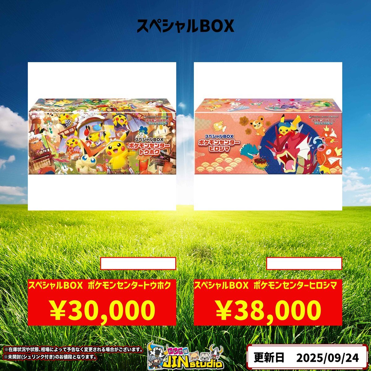スペシャルbox トウホク 買い取り」のYahoo!リアルタイム検索